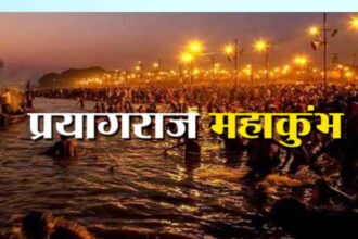 Prayagraj Mahakumbh 2025