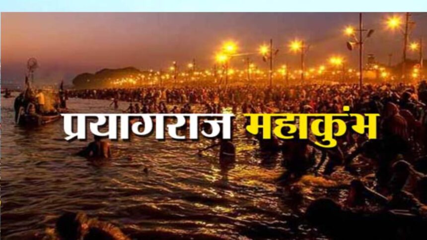 Prayagraj Mahakumbh 2025